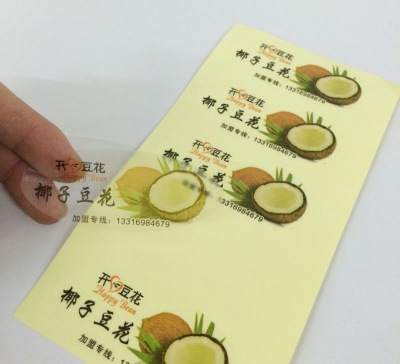 不干膠標(biāo)簽